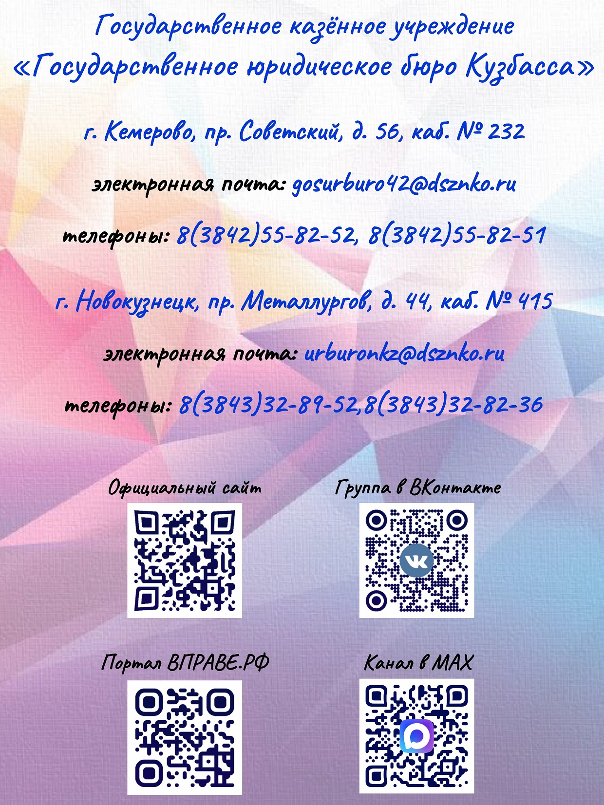 QR коды 17.12.25