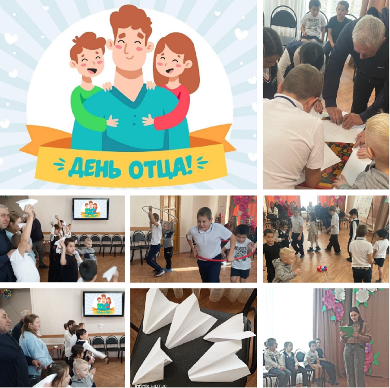 День отца коллаж